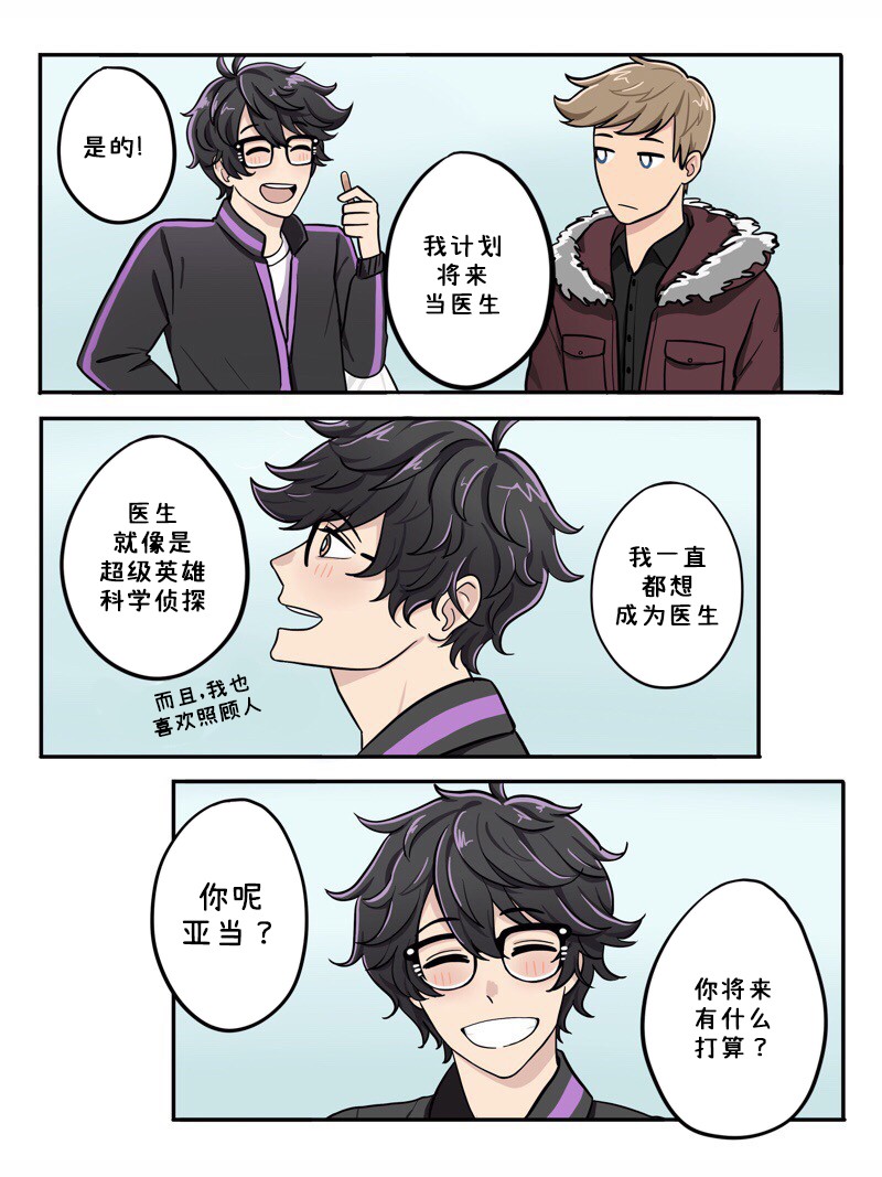 那是一个阳光明媚漫画,第16-20话5图