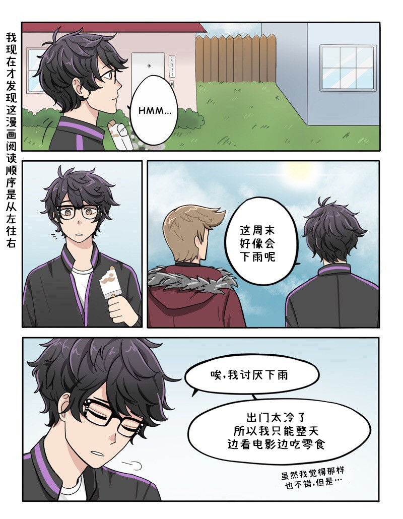 那是一个阳光明媚漫画,第16-20话3图