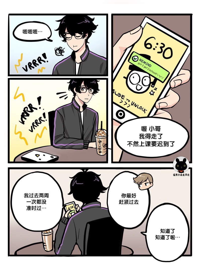 阳光明媚的那一天开头漫画,第6-10话2图