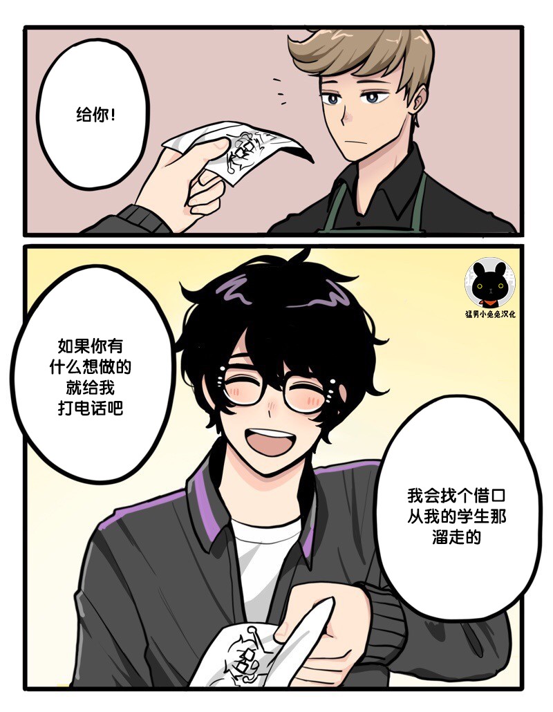 阳光明媚的那一天开头漫画,第6-10话4图