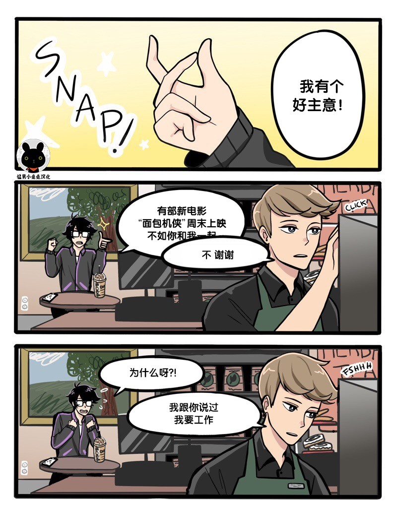 阳光明媚的那一天开头漫画,第6-10话1图
