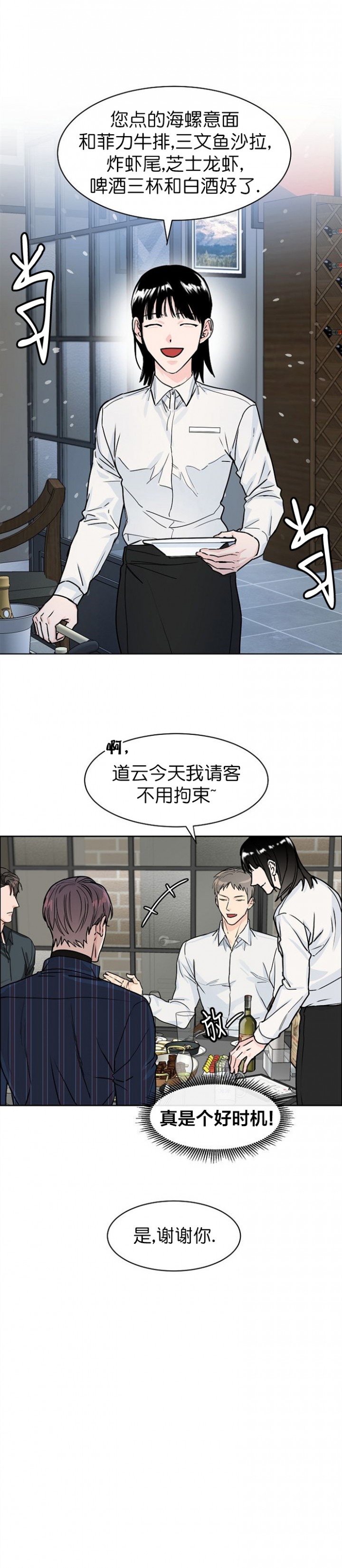部长不可以说谎哦百度云漫画,第29话1图