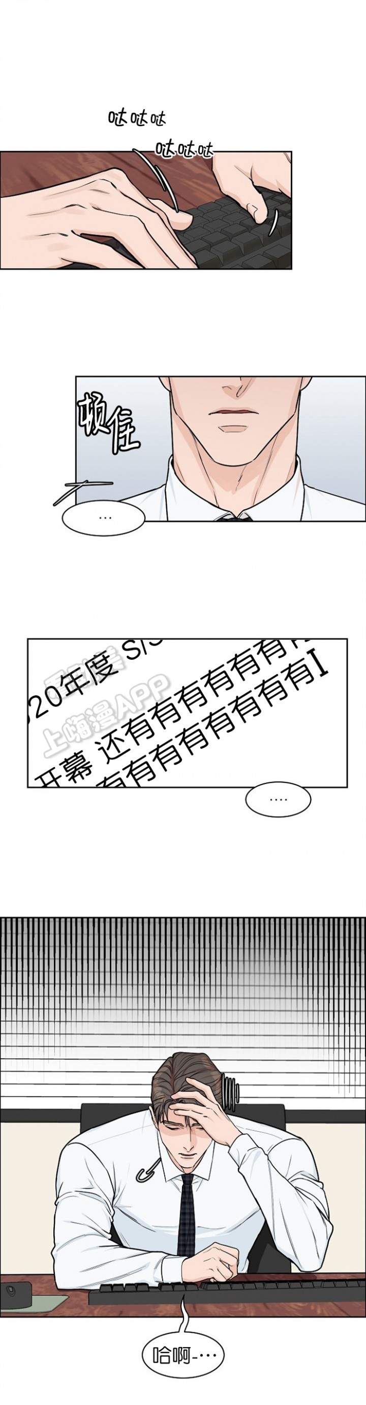 部长不可以说谎哦 百度网盘漫画,第25话5图