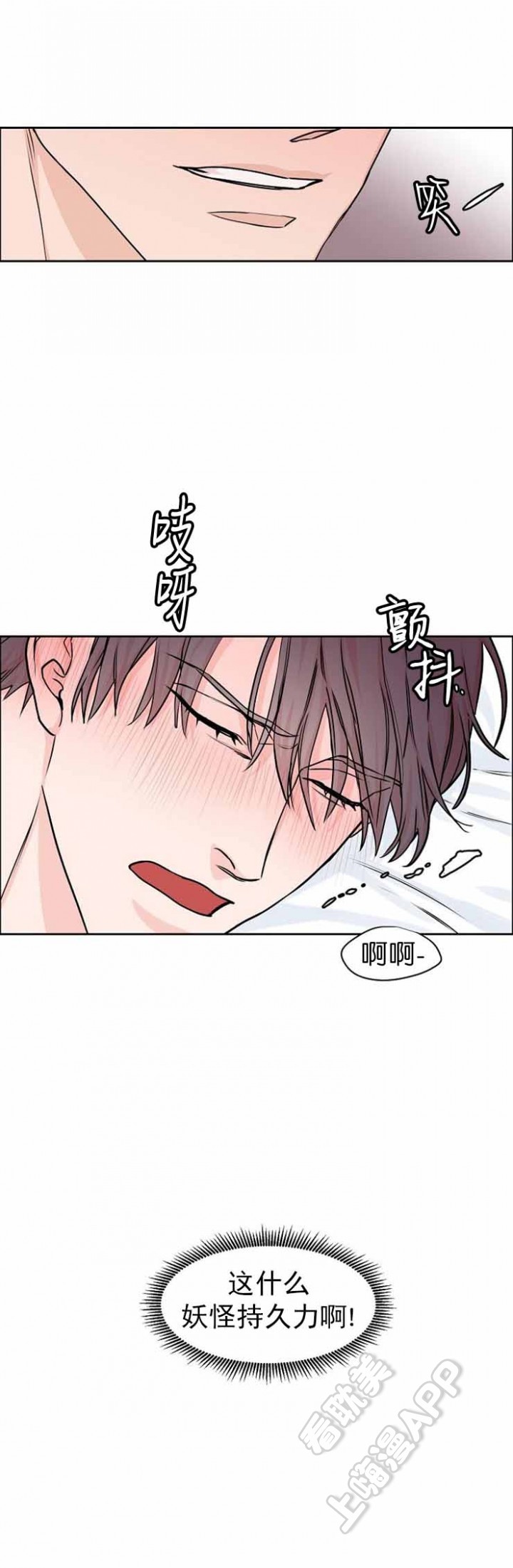 部长不可以说谎哦 百度网盘漫画,第25话1图
