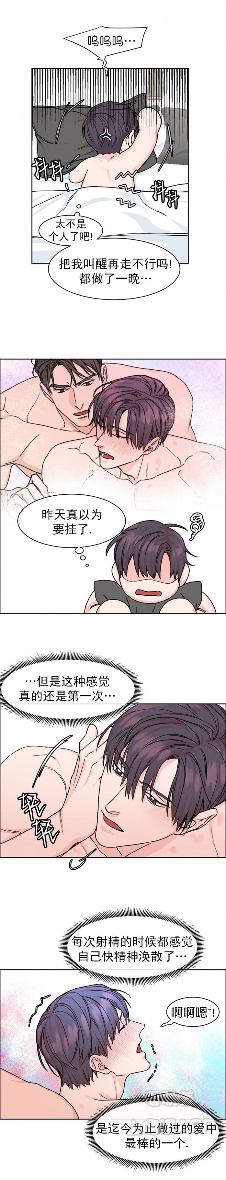 部长不可以说谎哦 百度网盘漫画,第25话3图