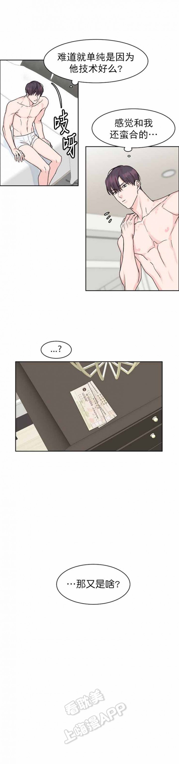 部长不可以说谎哦 百度网盘漫画,第25话4图