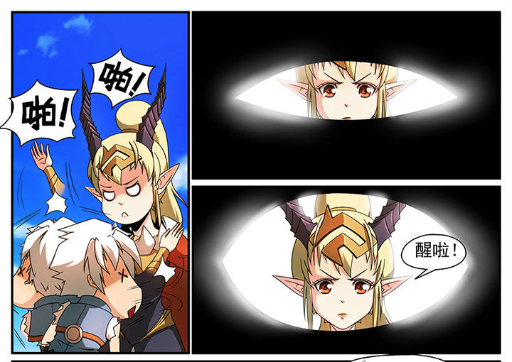 龙裔再起漫画,第4章：追捕与反击（四）5图