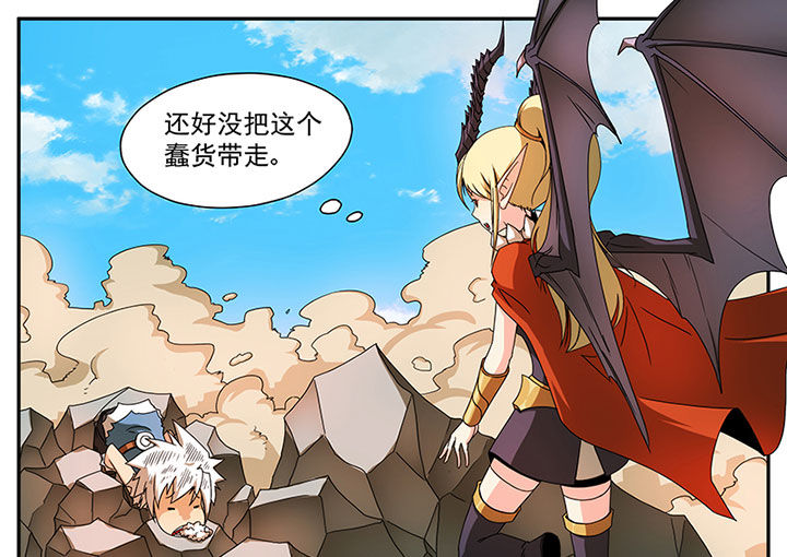 龙裔再起漫画,第4章：追捕与反击（四）3图