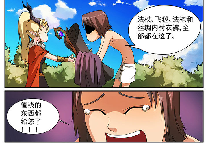 龙裔博物馆漫画,第3章：追捕与反击（三）4图