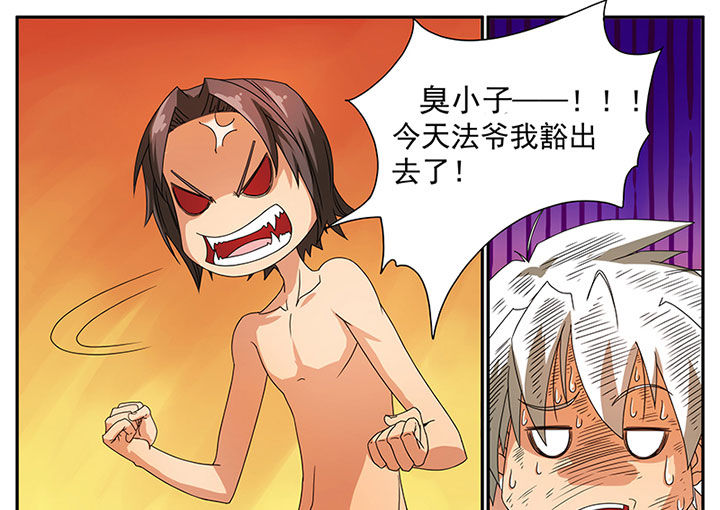 龙裔博物馆漫画,第3章：追捕与反击（三）5图