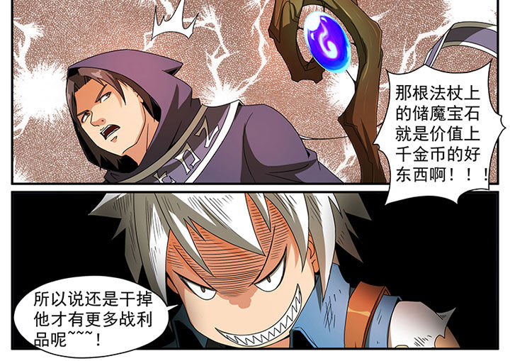 龙裔博物馆漫画,第3章：追捕与反击（三）2图