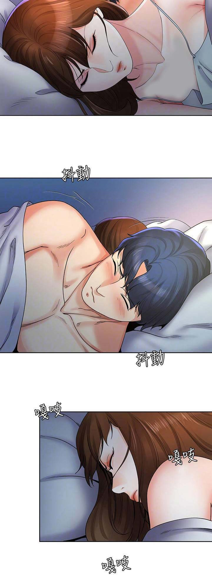 非分之想很好漫画,第43话3图