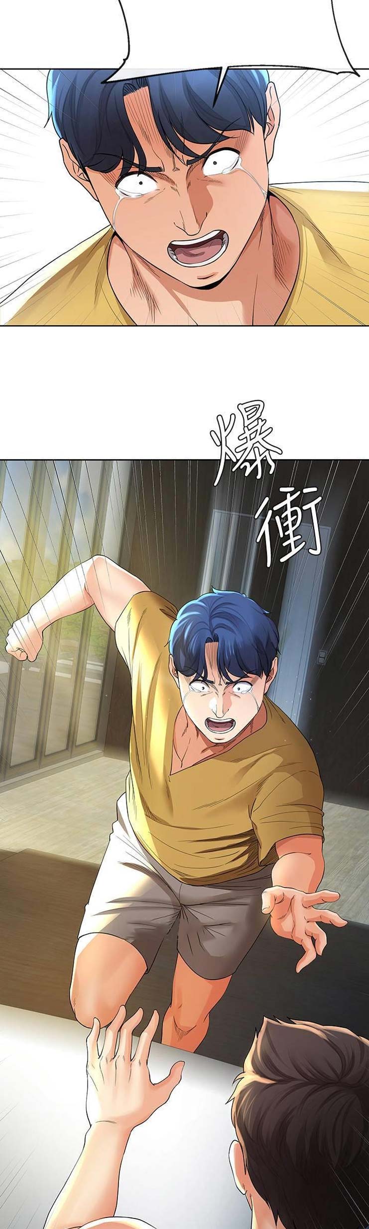 非分之想1-36集完整漫画,第47话5图