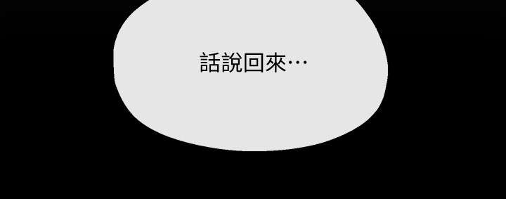 iphone14欧美日韩版本价格漫画,第34话2图