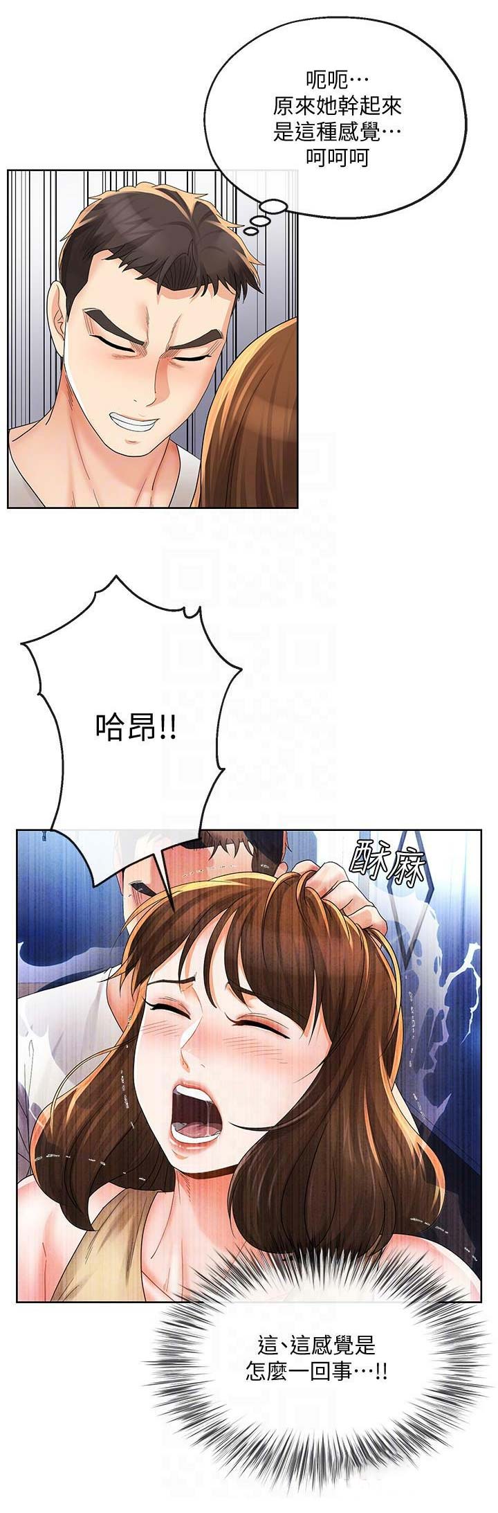 非分之想川澜姜时念免费漫画,第39话1图
