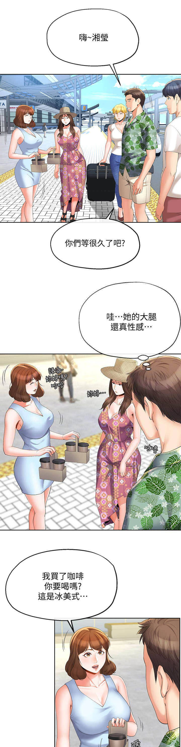 非分之想的近义词漫画,第30话5图