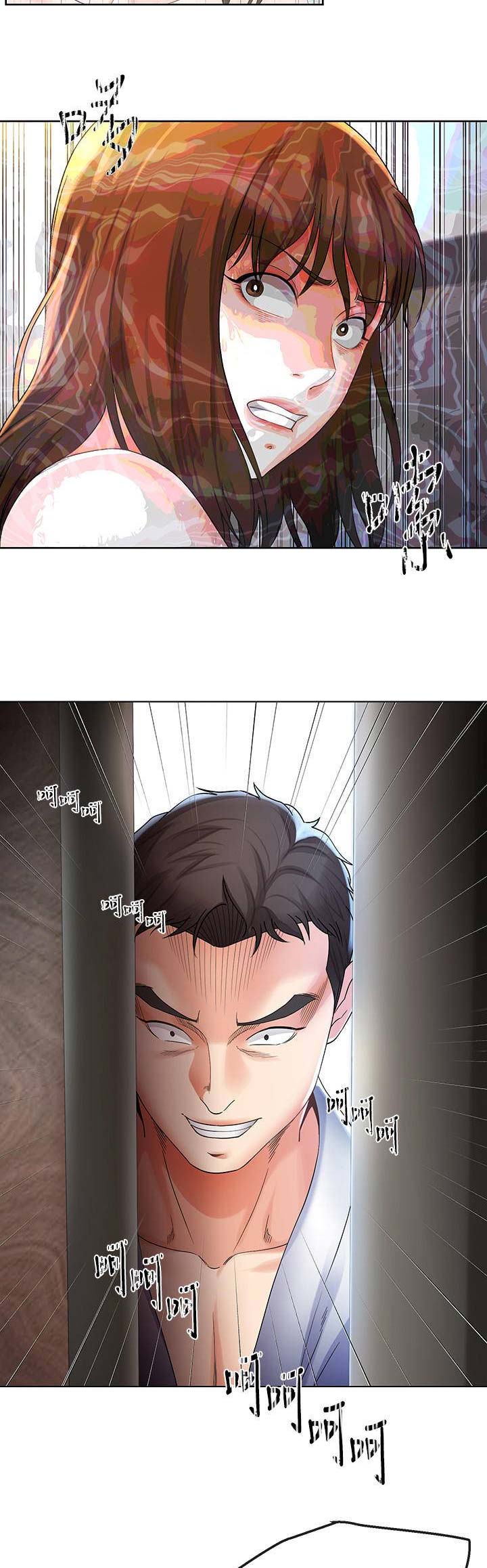 非分之想短句漫画,第36话4图