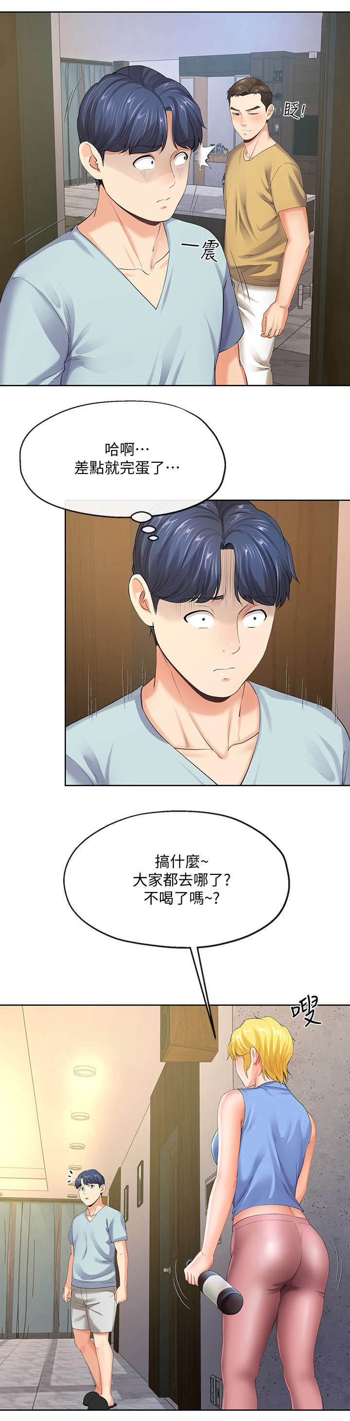 非分之想的近义词漫画,第19话4图