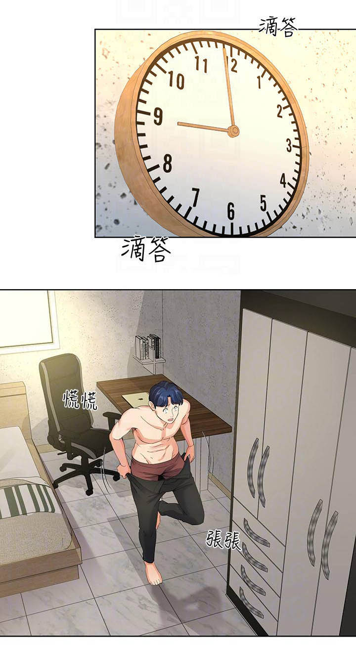 非分之想by川澜txt百度云未删减漫画,第20话4图