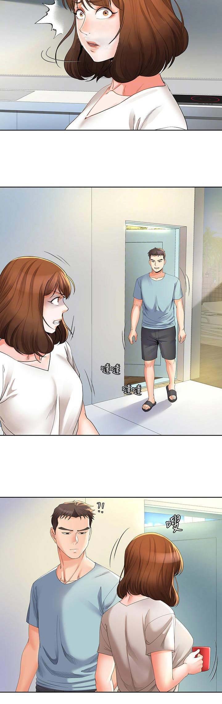非分之想txt下载漫画,第44话3图