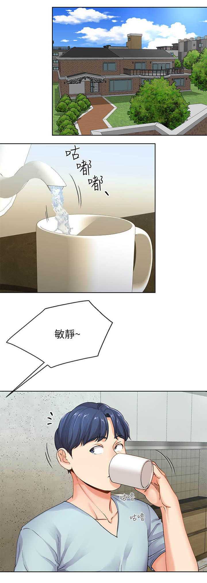 非分之想大结局季柠和墨燃结婚漫画,第16话3图