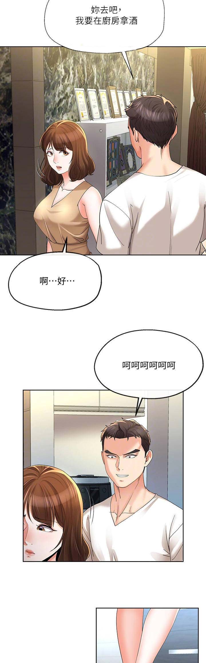 非分之想大结局季柠和墨燃结婚漫画,第37话5图