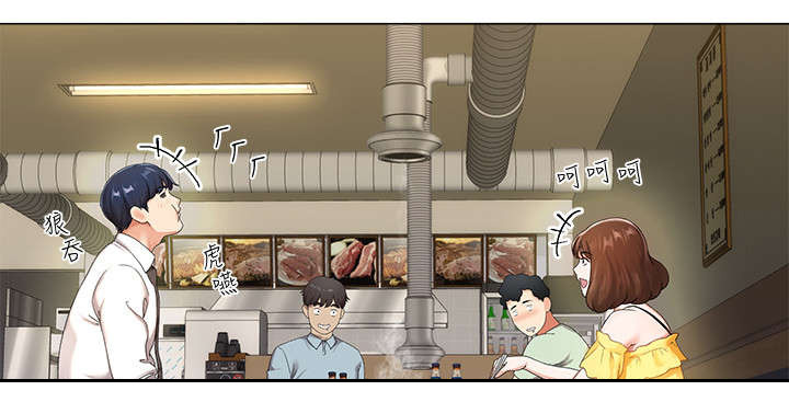非分之想作者川澜txt下载漫画,第2话5图