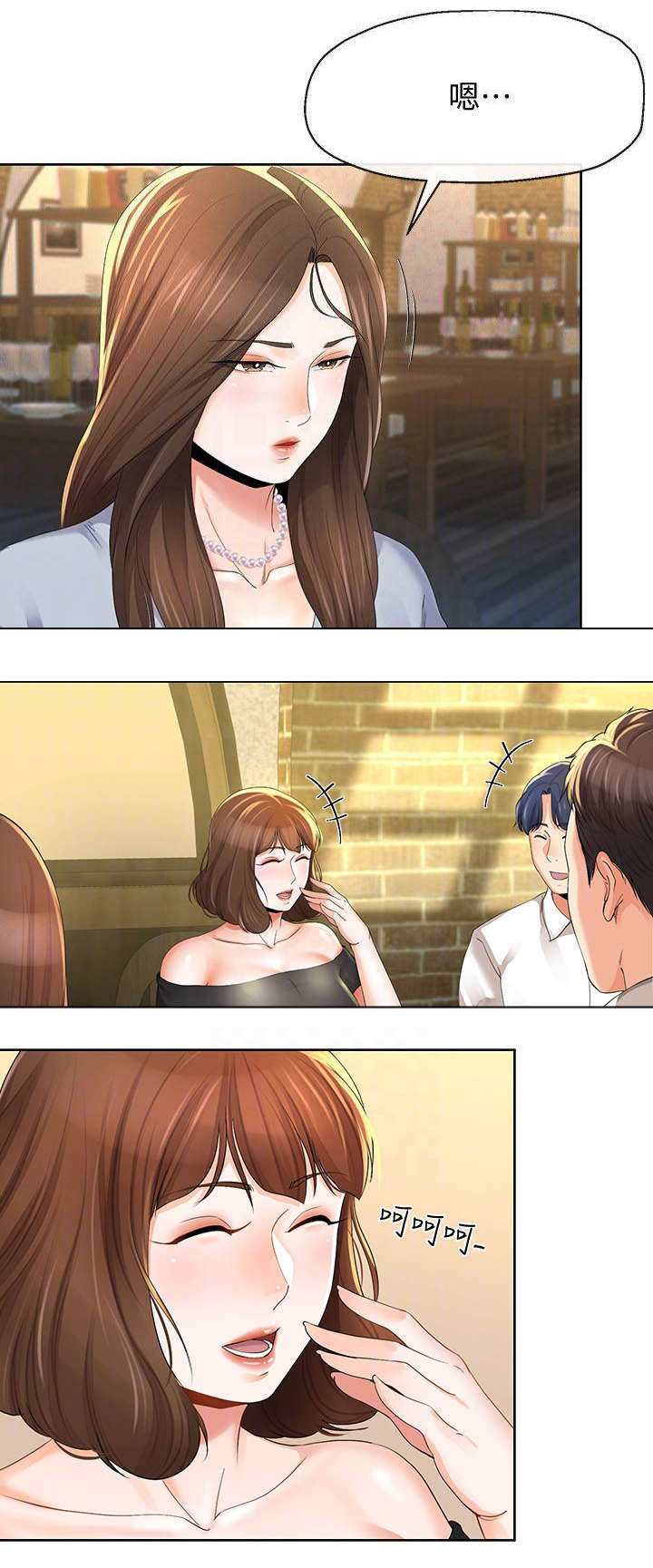 非分之想好吗漫画,第23话4图