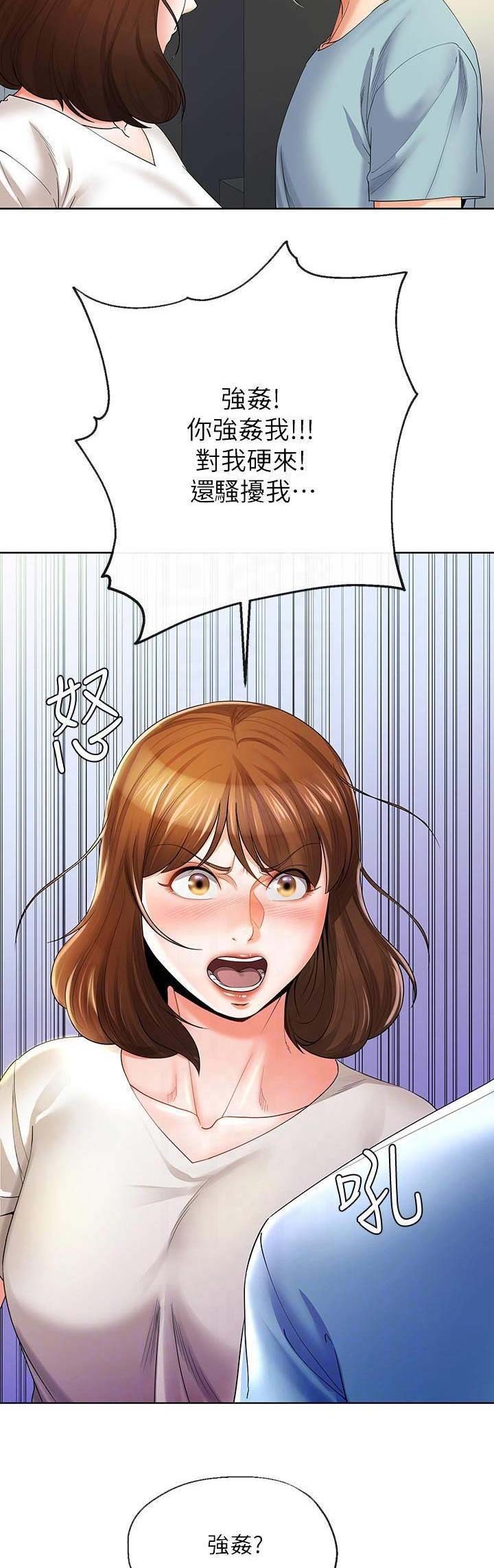 非分之想txt下载漫画,第44话5图
