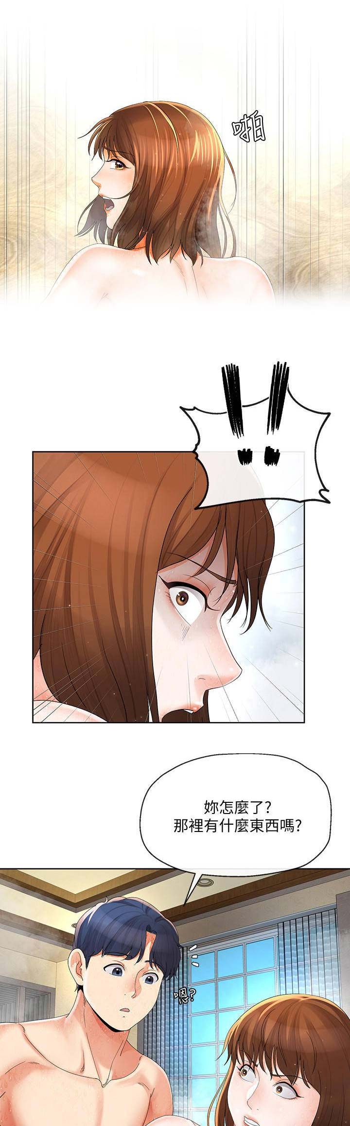 非分之想短句漫画,第36话1图