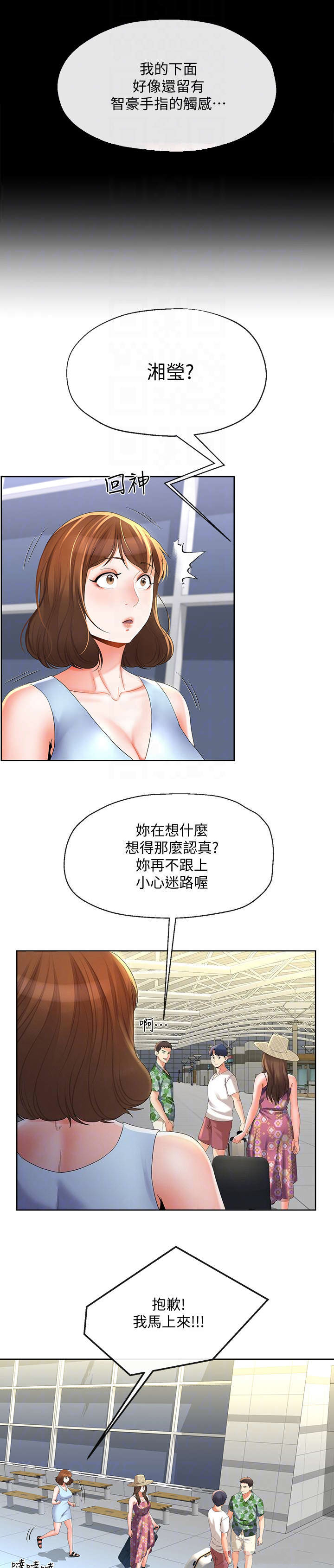 iphone14欧美日韩版本价格漫画,第34话3图