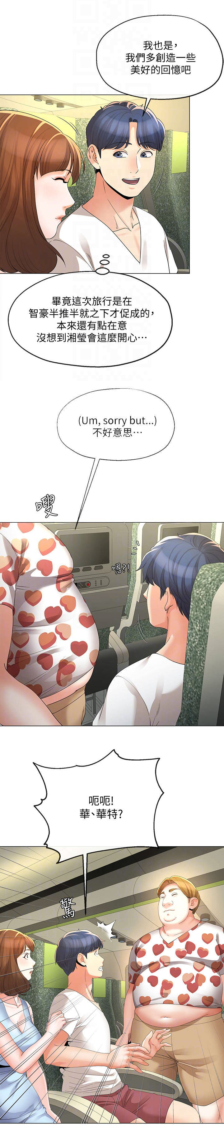 非分之想by川澜txt百度云未删减漫画,第31话3图
