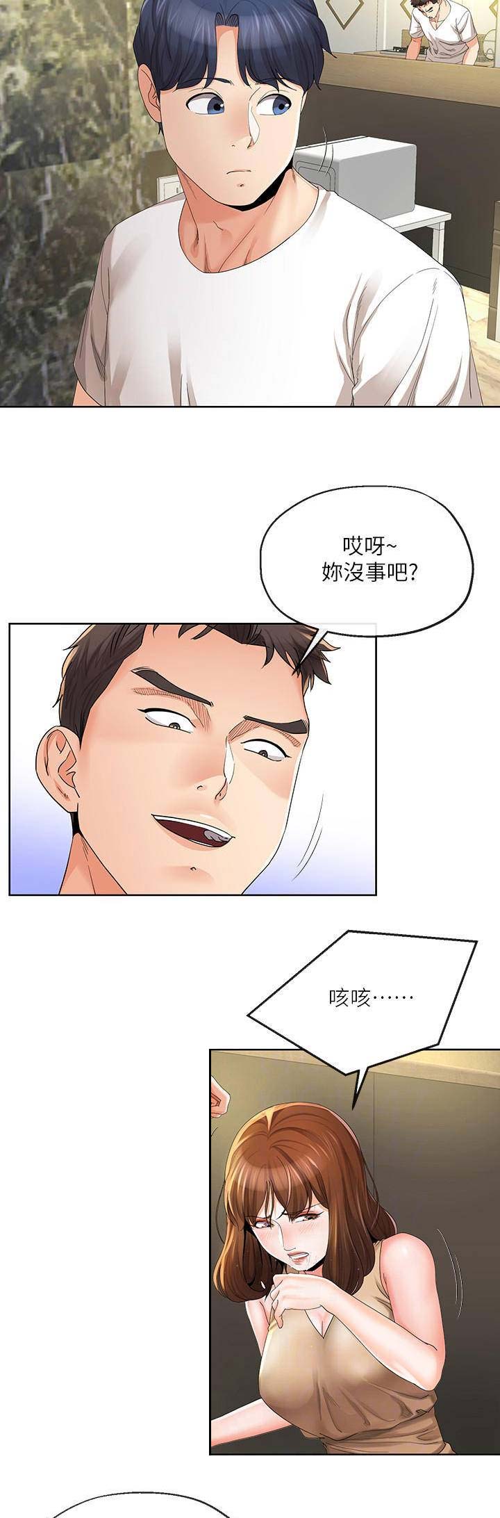 非分之想60-100集大结局漫画,第40话3图