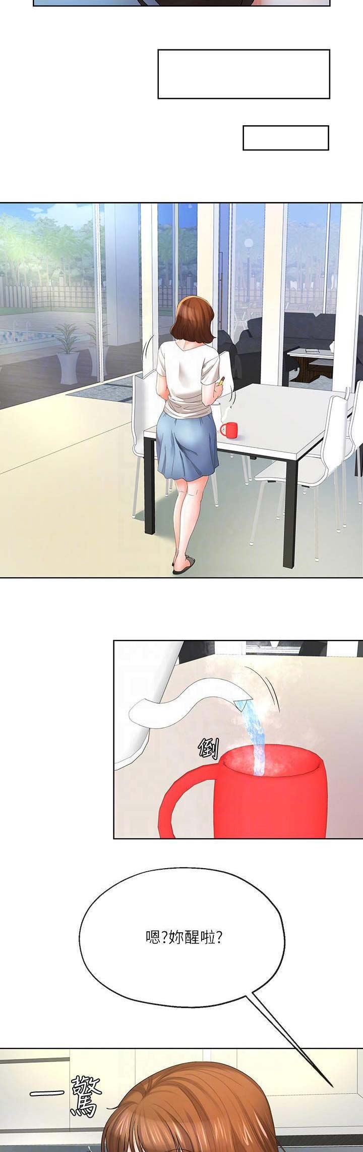 非分之想txt下载漫画,第44话2图