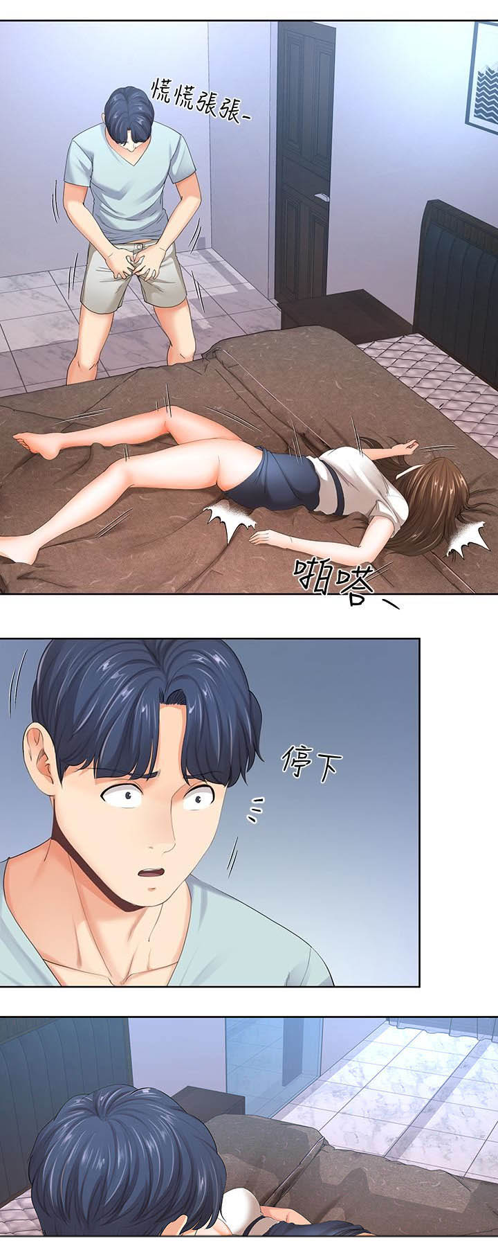 非分之想的近义词漫画,第19话2图