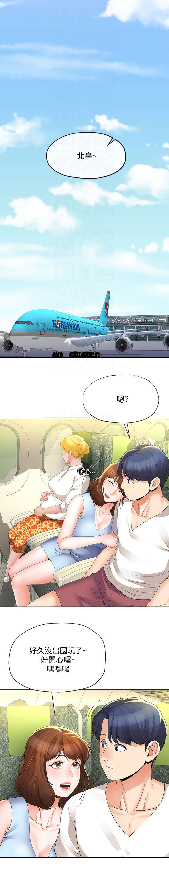 非分之想by川澜txt百度云未删减漫画,第31话2图