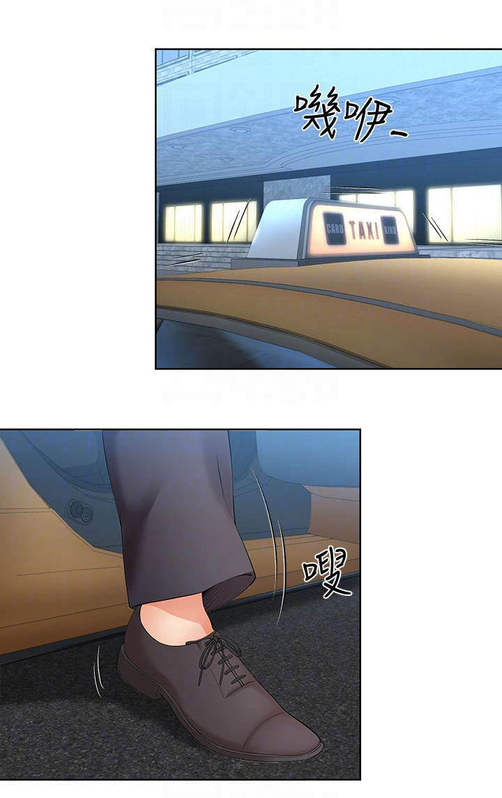 非分之想60-100集大结局漫画,第29话1图