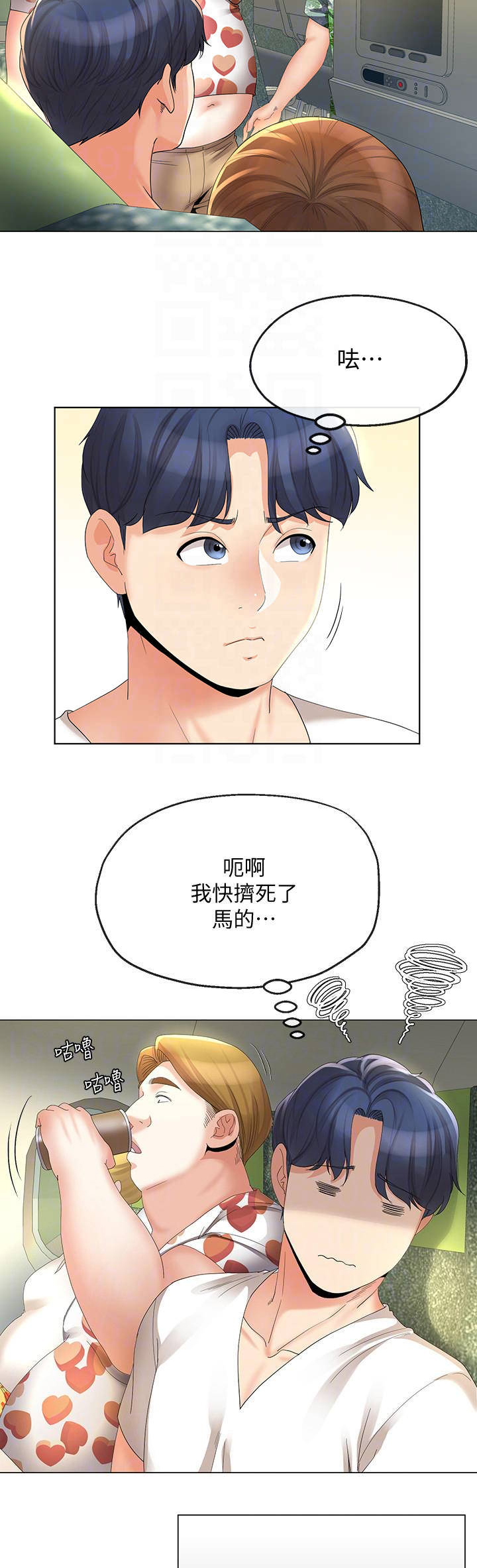 非分之想by川澜txt百度云未删减漫画,第31话5图