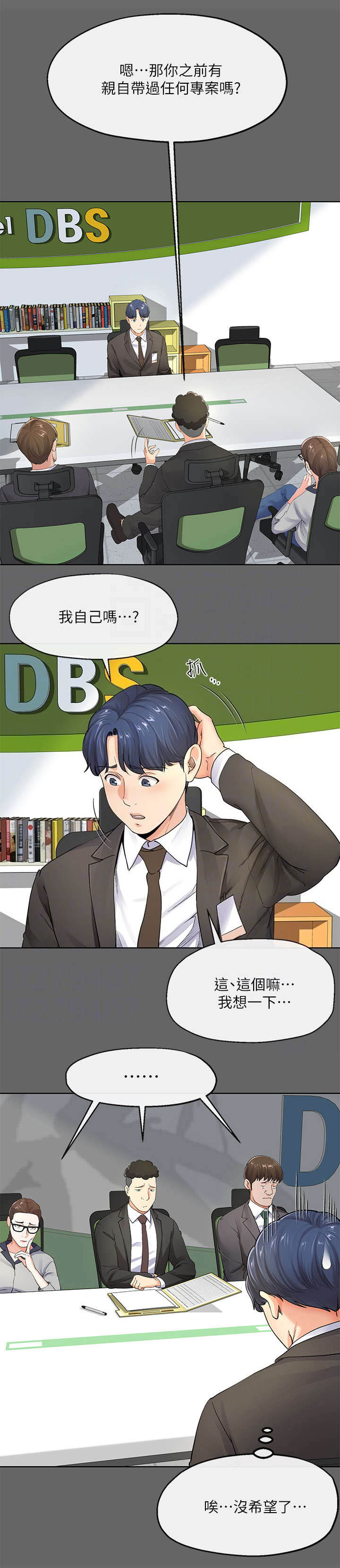 非分之想大结局季柠和墨燃结婚漫画,第16话2图