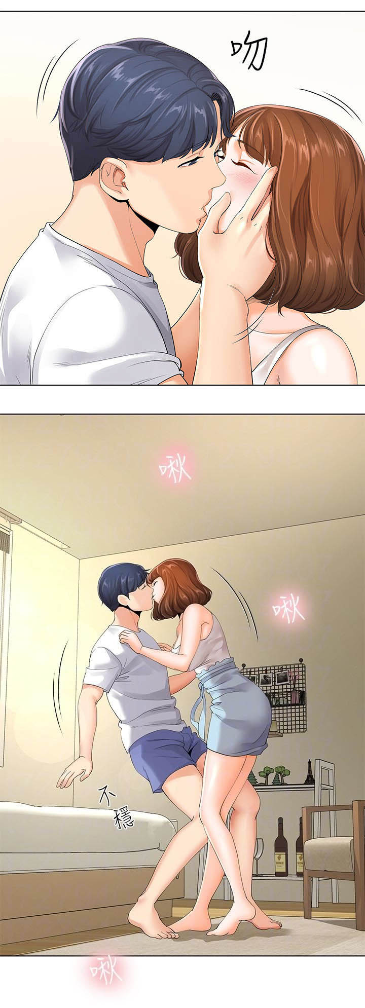 非分之想by川澜txt百度云未删减漫画,第8话2图