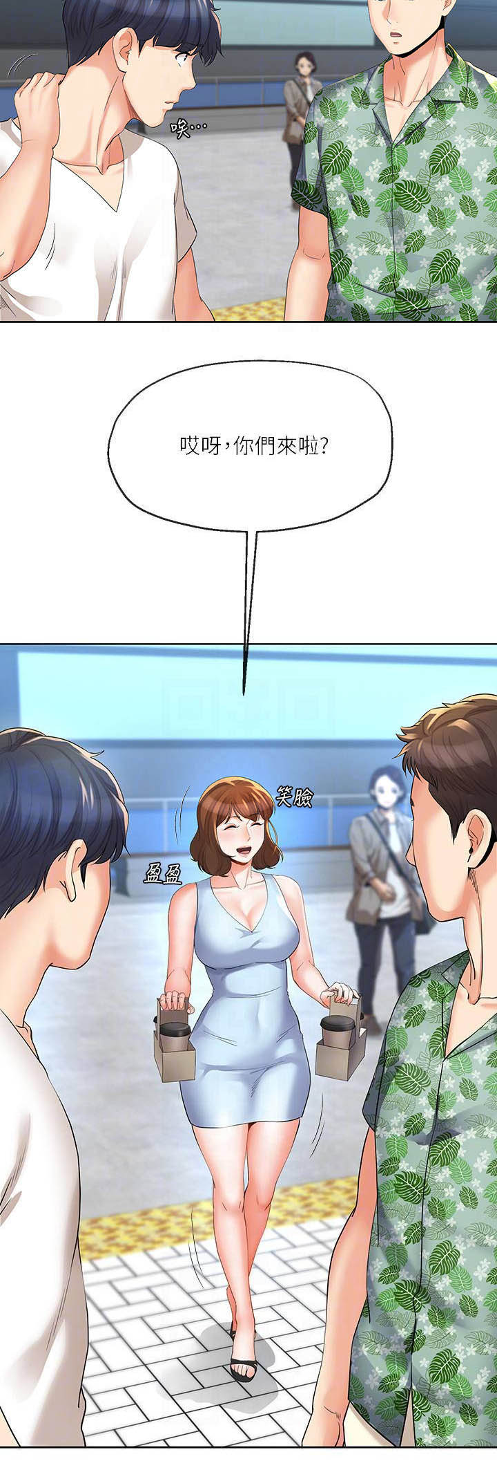 非分之想的近义词漫画,第30话4图