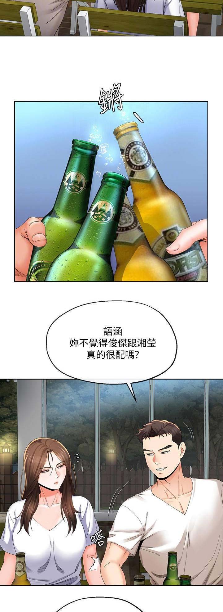 非分之想1-40集全免费看漫画,第41话5图