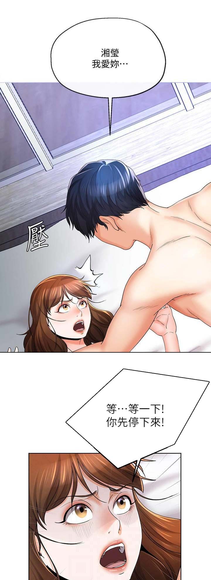 非分之想60-100集大结局漫画,第42话1图