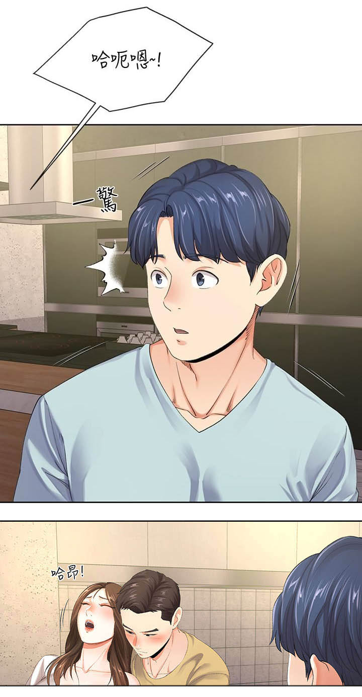 非分之想小说同人漫画,第18话2图