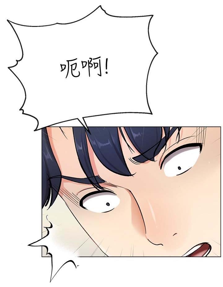 非分之想川澜百度云漫画,第3话4图