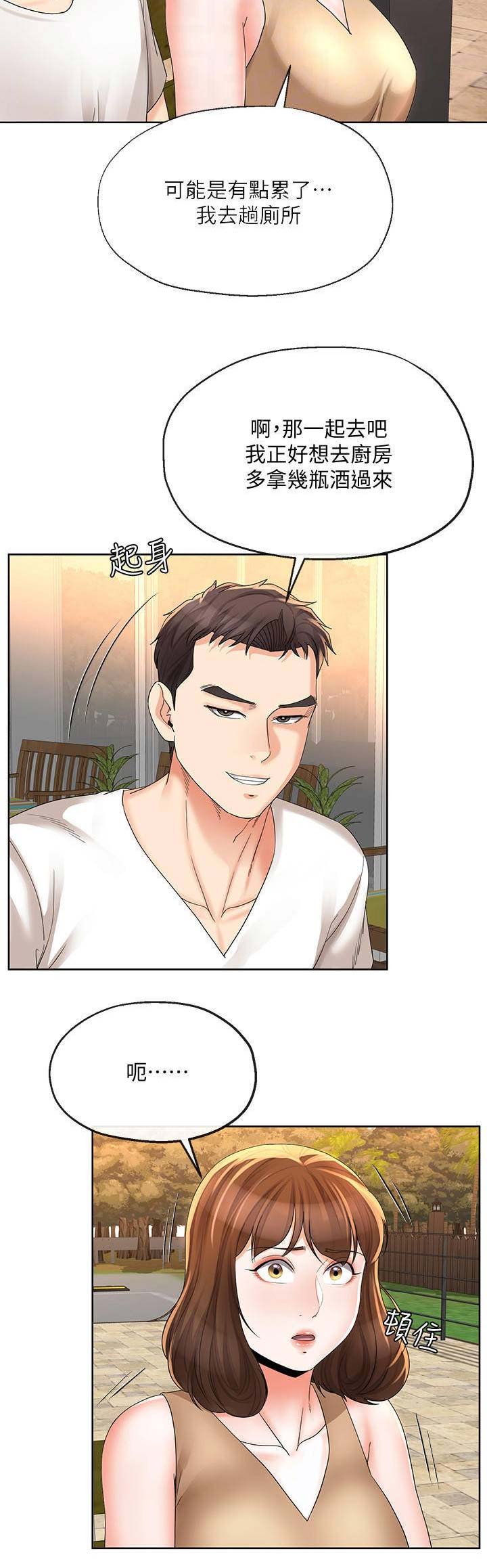 非分之想大结局季柠和墨燃结婚漫画,第37话3图