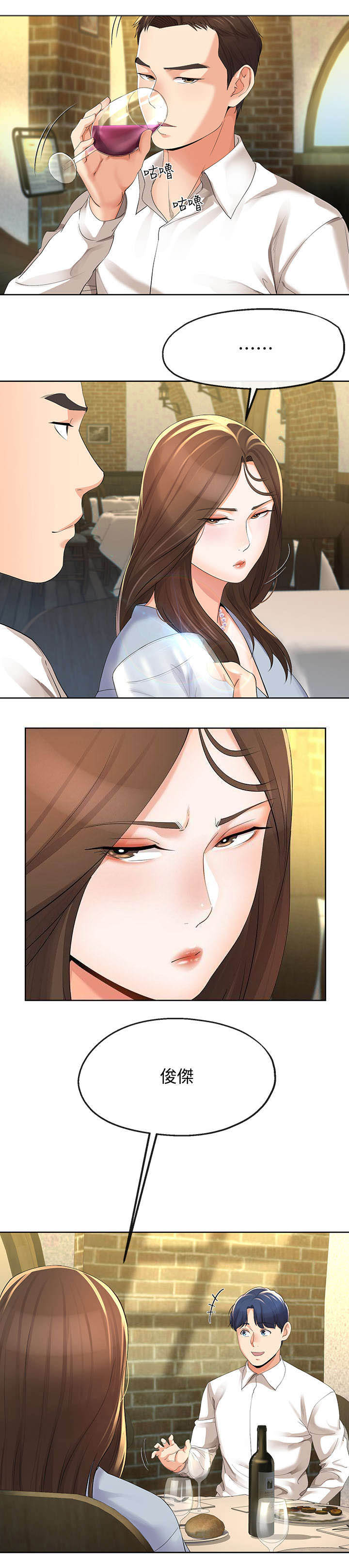 非分之想好吗漫画,第23话5图