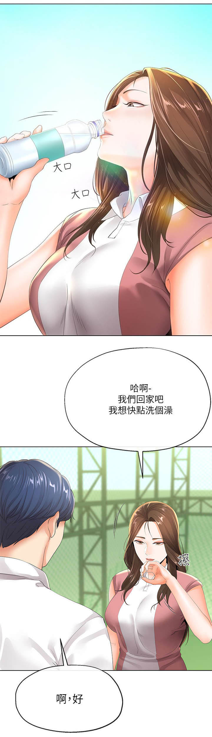 非分之想游戏漫画,第13话2图