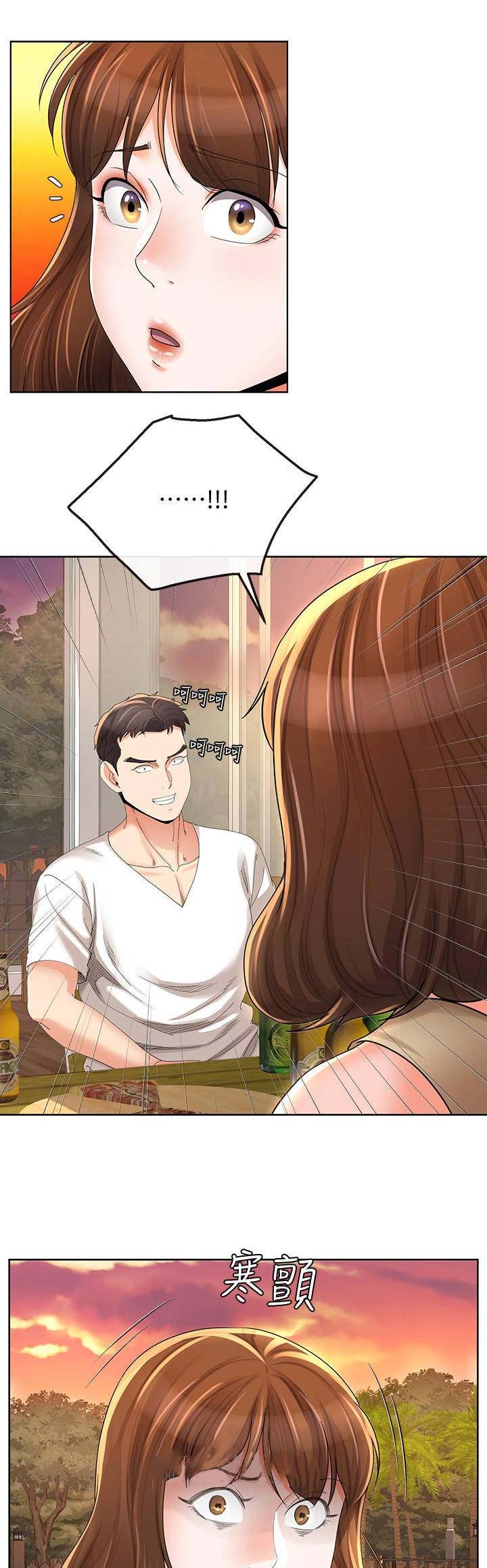 非分之想大结局季柠和墨燃结婚漫画,第37话1图
