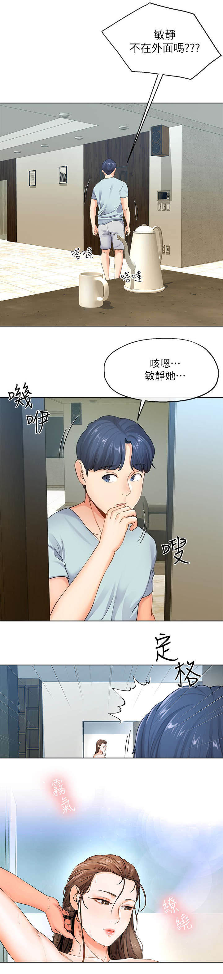 非分之想大结局季柠和墨燃结婚漫画,第16话4图